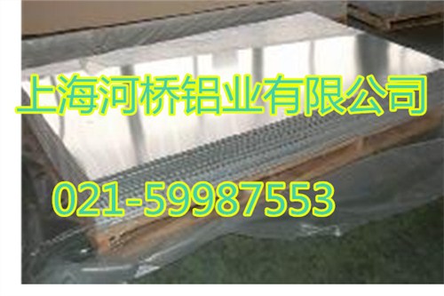 上海河桥合金铝板 /2016新型铝板销售/河桥铝业供